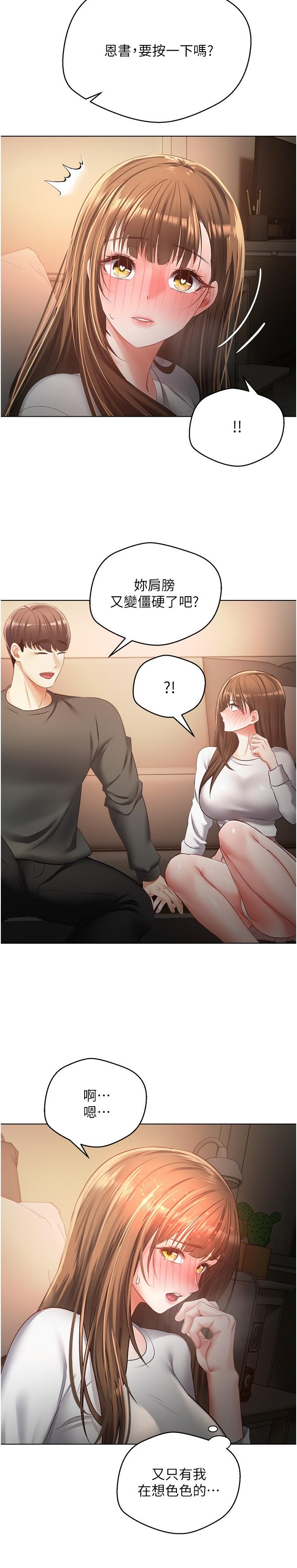 慾望成真App第22话-满满的精液射进嘴里