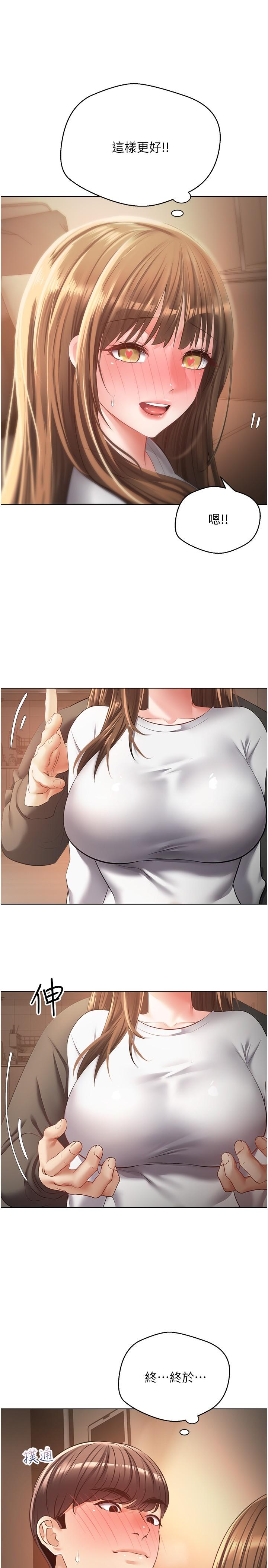 慾望成真App第22话-满满的精液射进嘴里