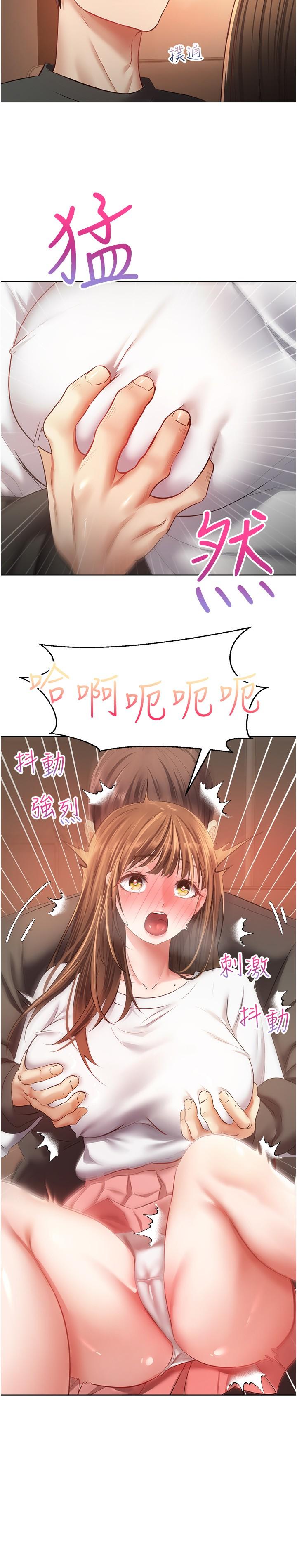 慾望成真App第22话-满满的精液射进嘴里