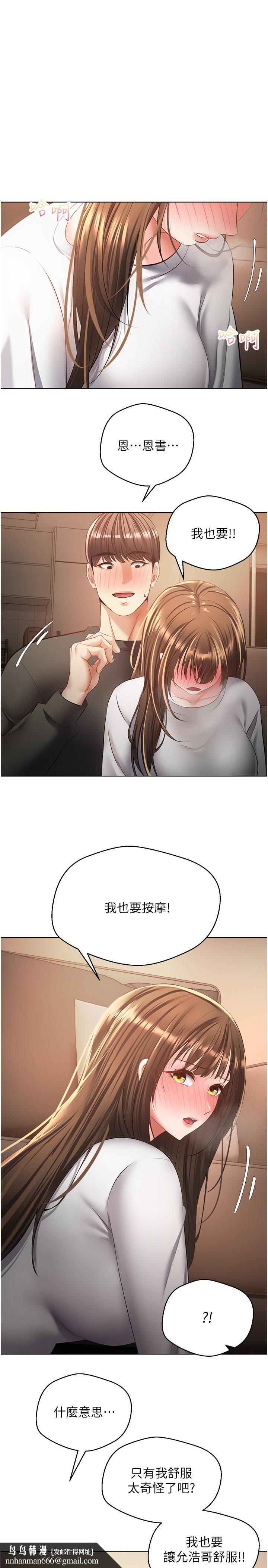 慾望成真App第22话-满满的精液射进嘴里