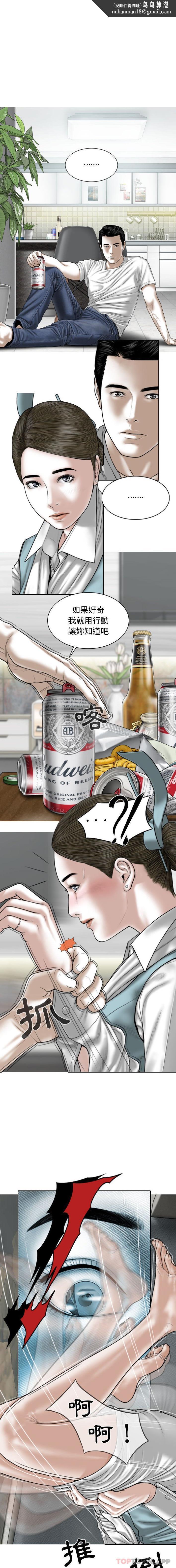 女性友人第30话