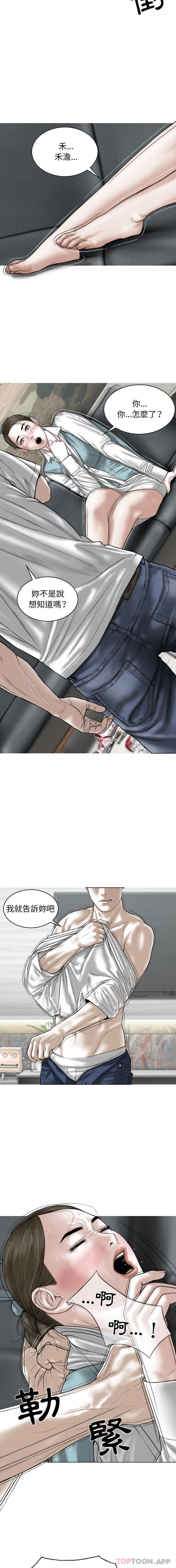 女性友人第30话