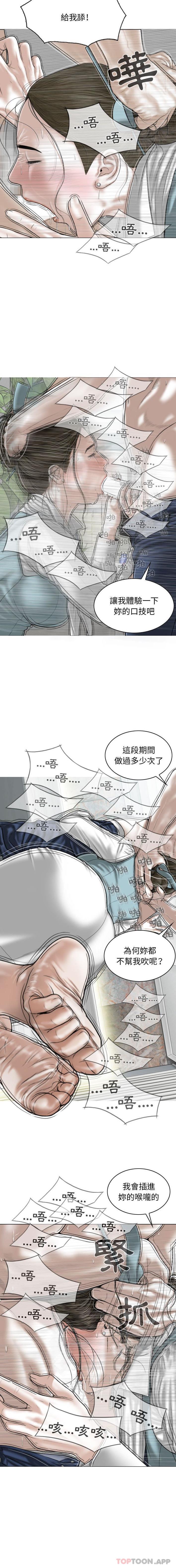 女性友人第30话