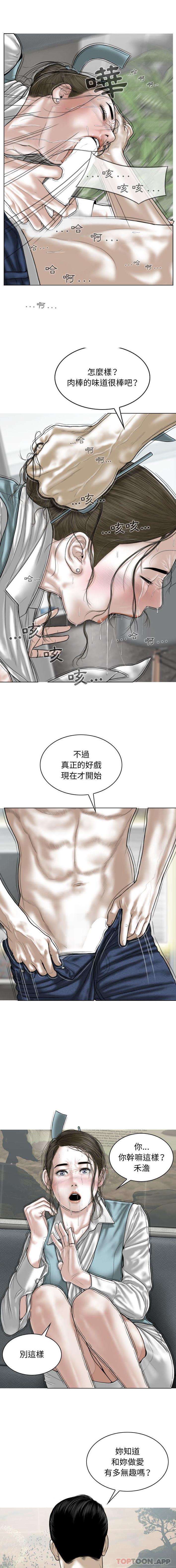 女性友人第30话