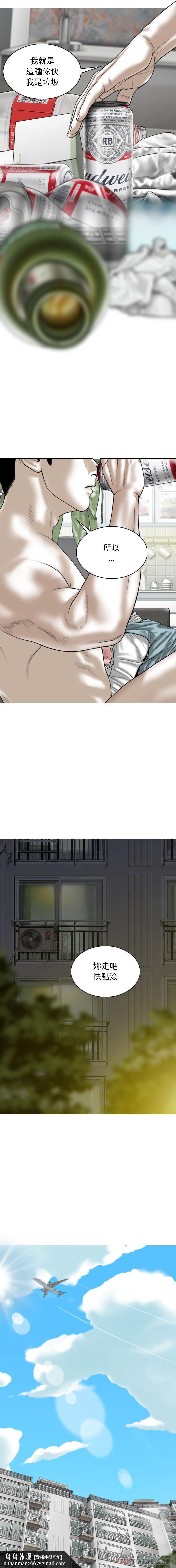 女性友人第30话