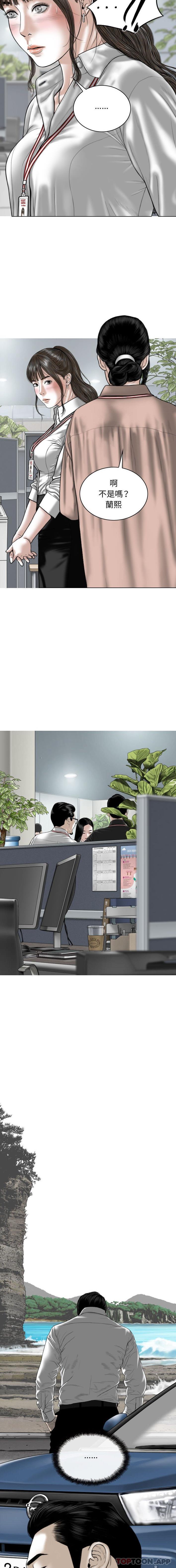 女性友人第30话