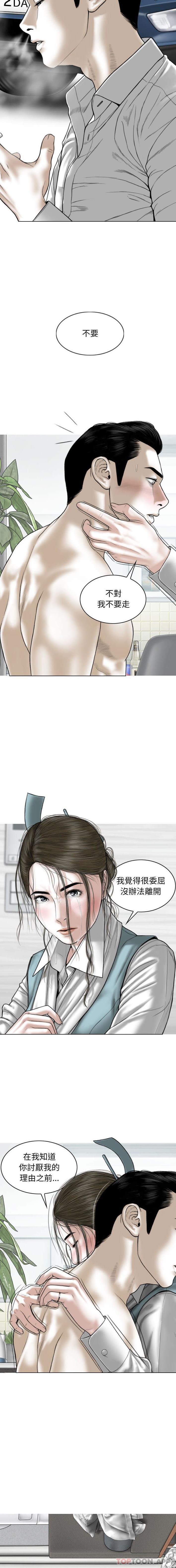 女性友人第30话