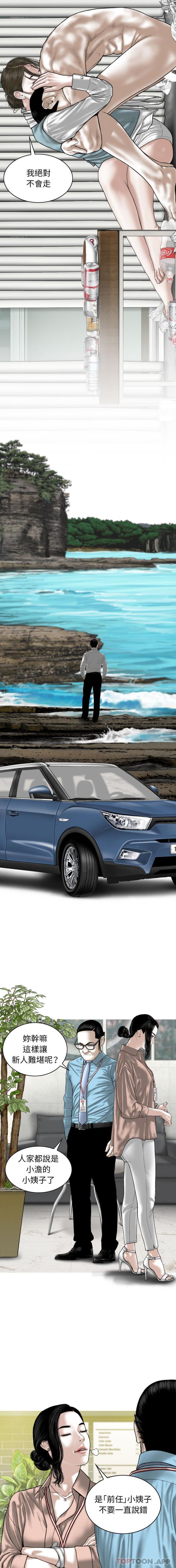 女性友人第30话