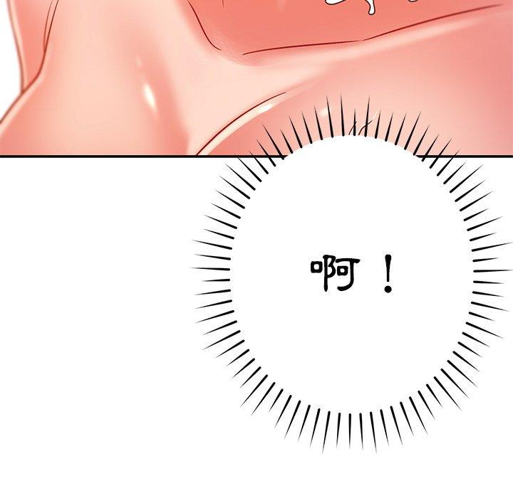 邻居的滋味第30话