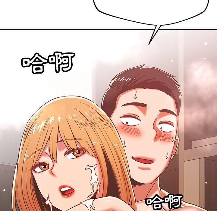 邻居的滋味第30话