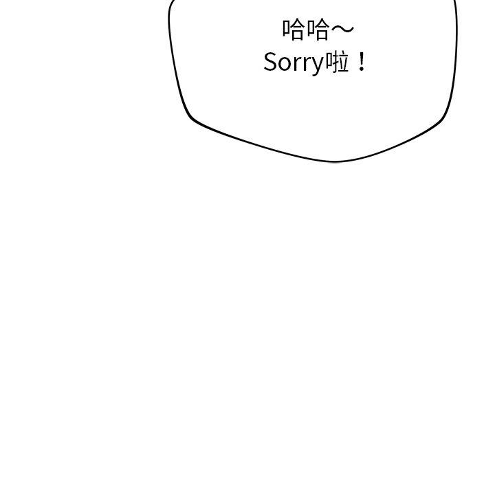 邻居的滋味第30话