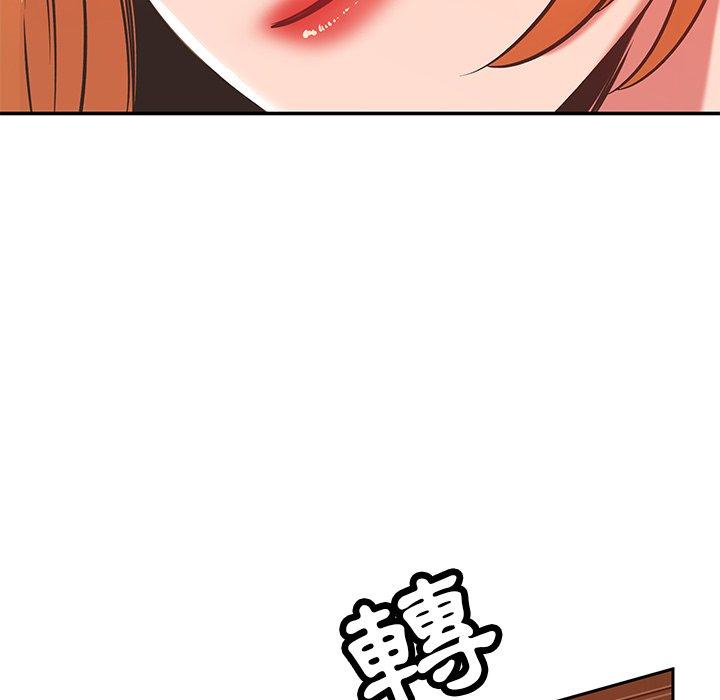 邻居的滋味第30话