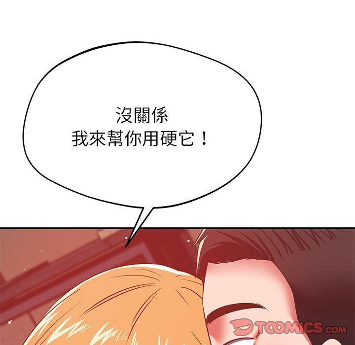 邻居的滋味第30话