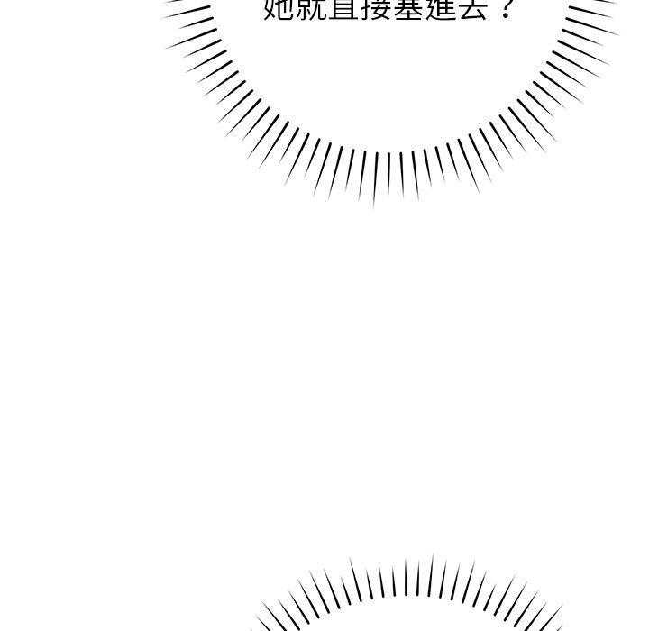 邻居的滋味第30话