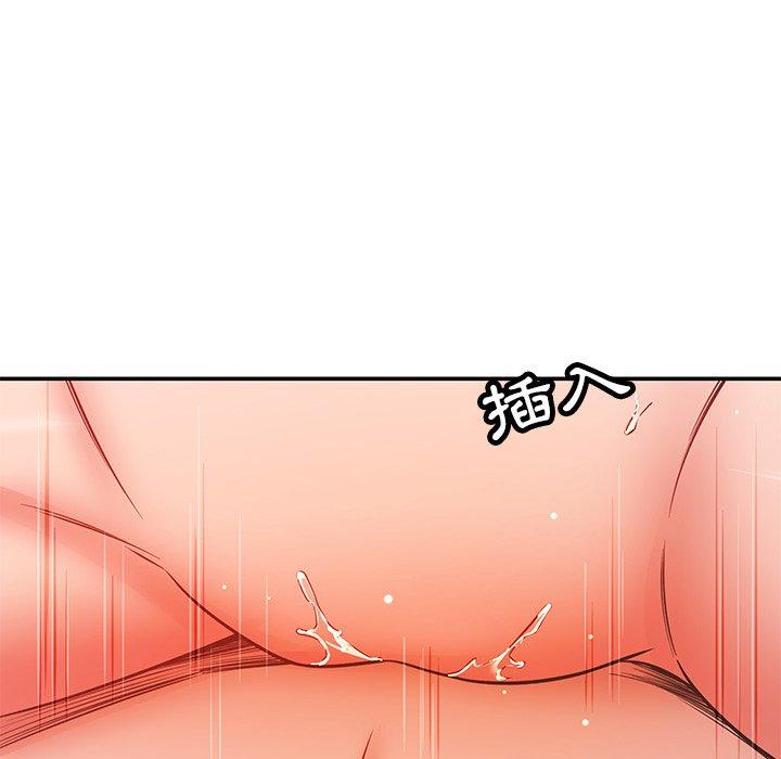 邻居的滋味第30话