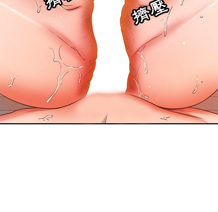 邻居的滋味第30话
