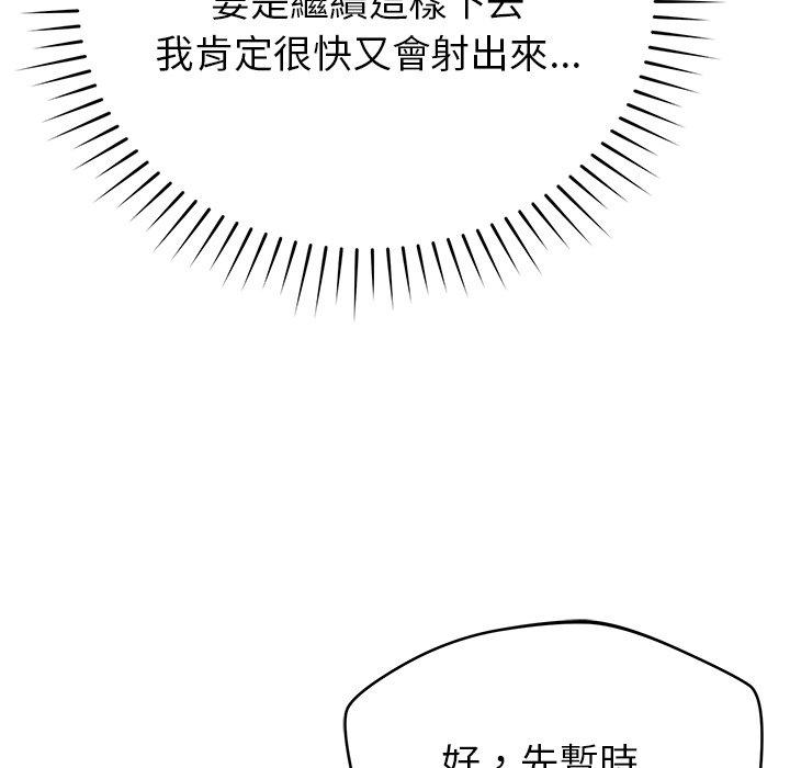 邻居的滋味第30话