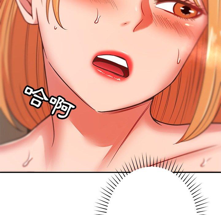 邻居的滋味第30话