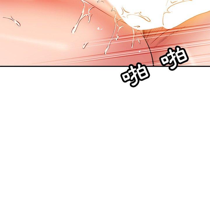 邻居的滋味第30话