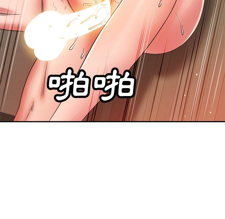邻居的滋味第30话