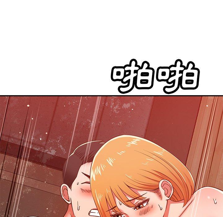 邻居的滋味第30话