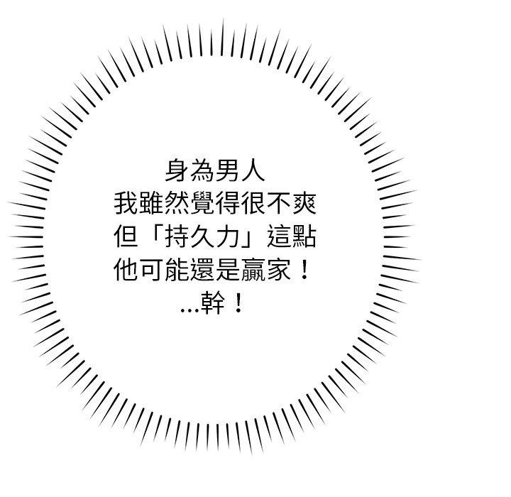 邻居的滋味第30话