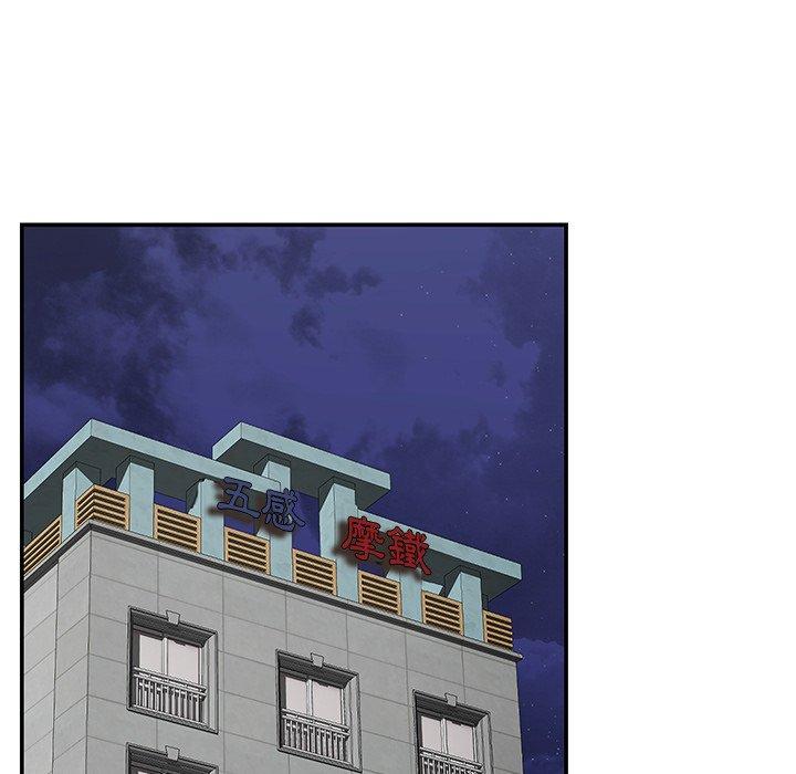 邻居的滋味第30话