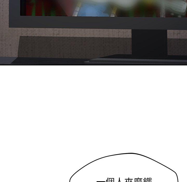 邻居的滋味第30话