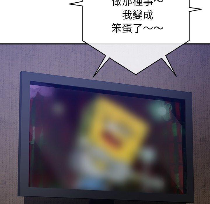 邻居的滋味第30话