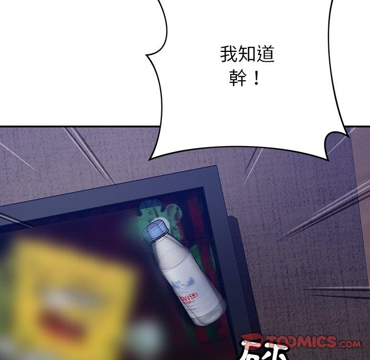 邻居的滋味第30话