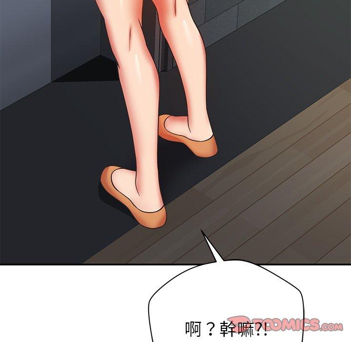 邻居的滋味第30话