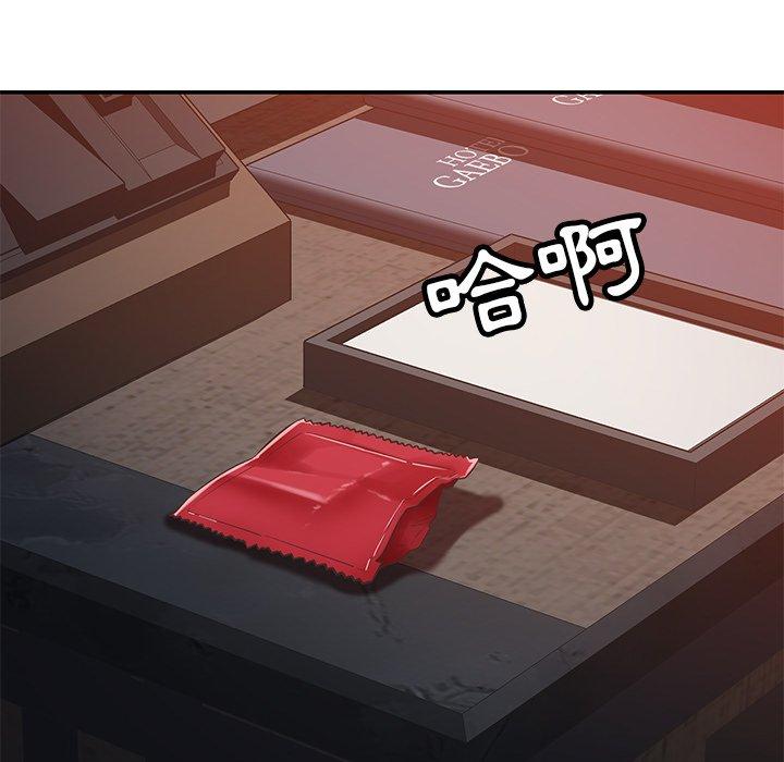 邻居的滋味第30话