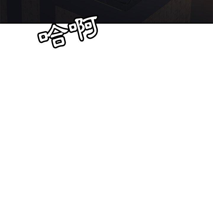 邻居的滋味第30话