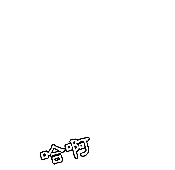 邻居的滋味第30话