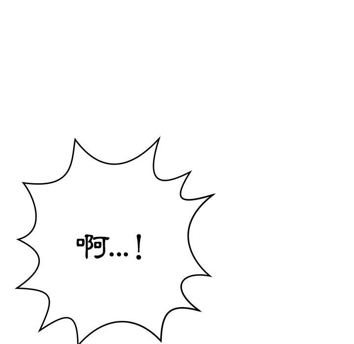 邻居的滋味第30话