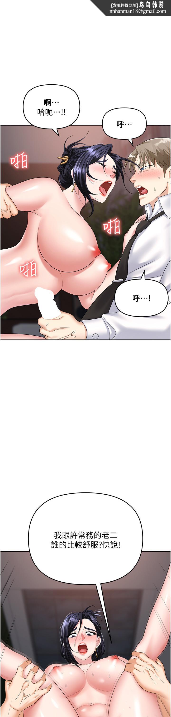 职场陷阱第29话-初嚐被插后庭的滋味&hearts;