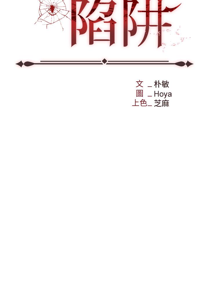 职场陷阱第29话-初嚐被插后庭的滋味&hearts;