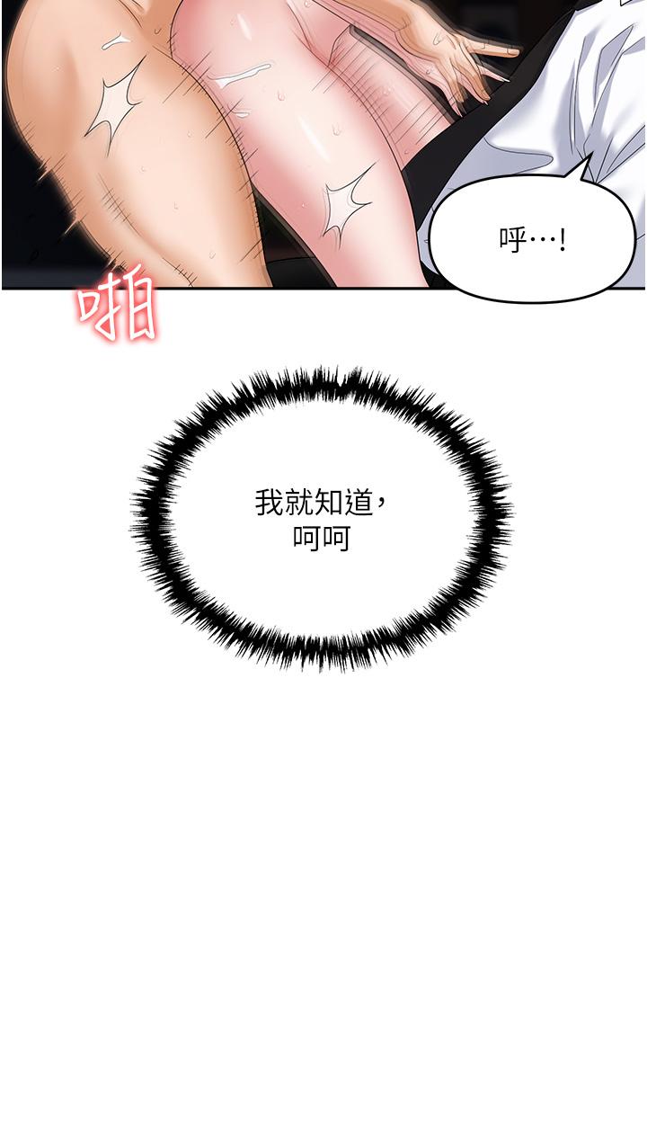 职场陷阱第29话-初嚐被插后庭的滋味&hearts;