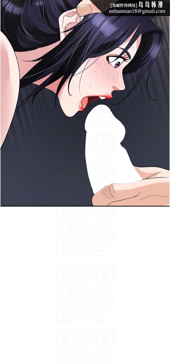 职场陷阱第29话-初嚐被插后庭的滋味&hearts;