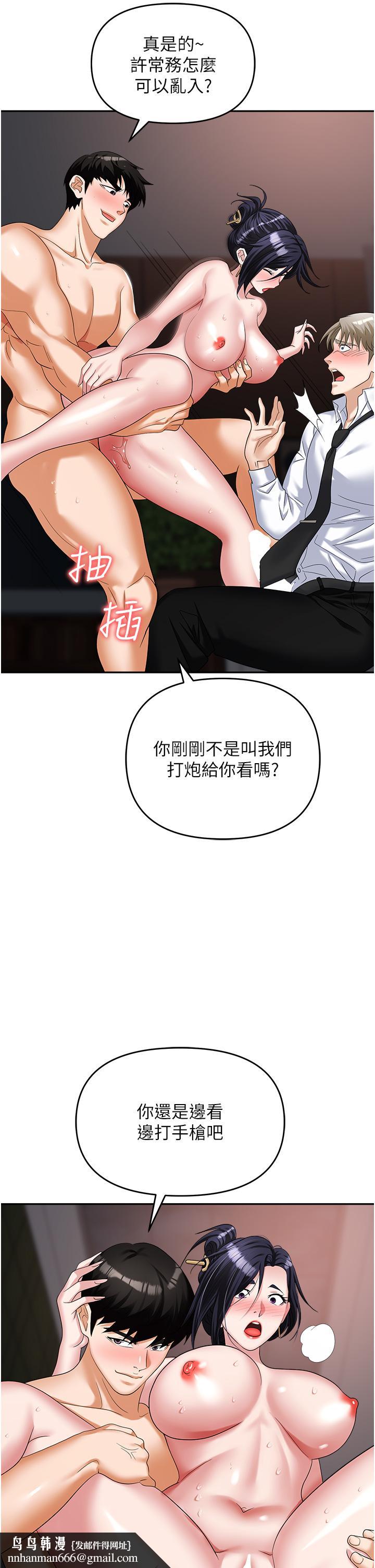 职场陷阱第29话-初嚐被插后庭的滋味&hearts;