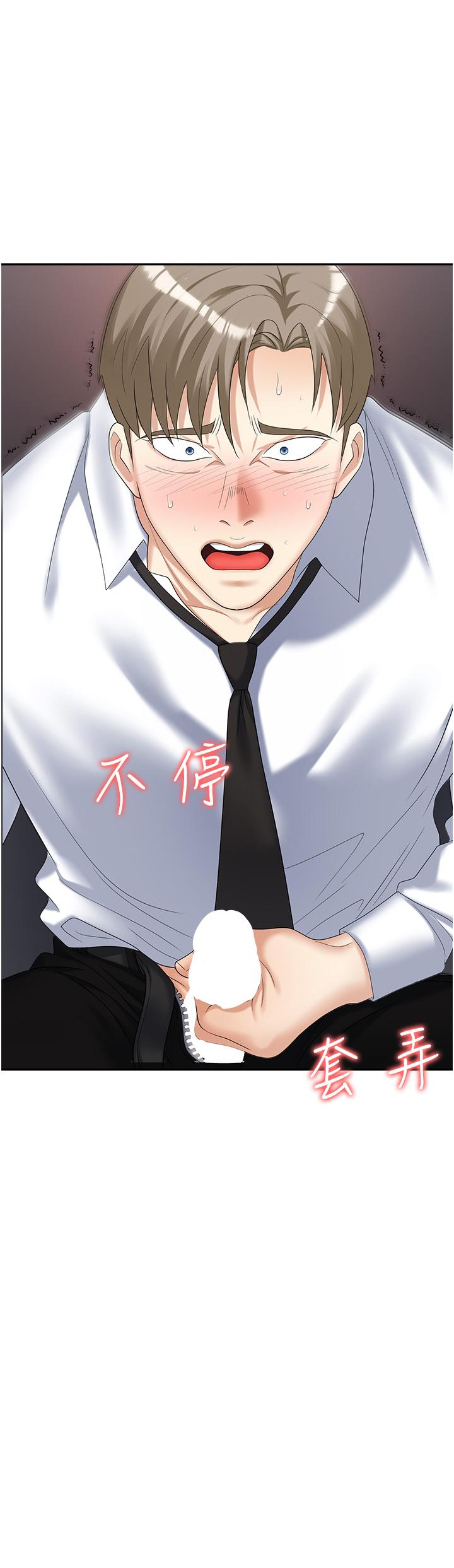 职场陷阱第29话-初嚐被插后庭的滋味&hearts;