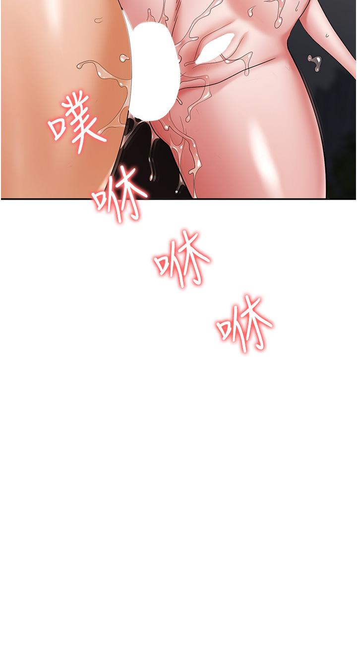 职场陷阱第29话-初嚐被插后庭的滋味&hearts;