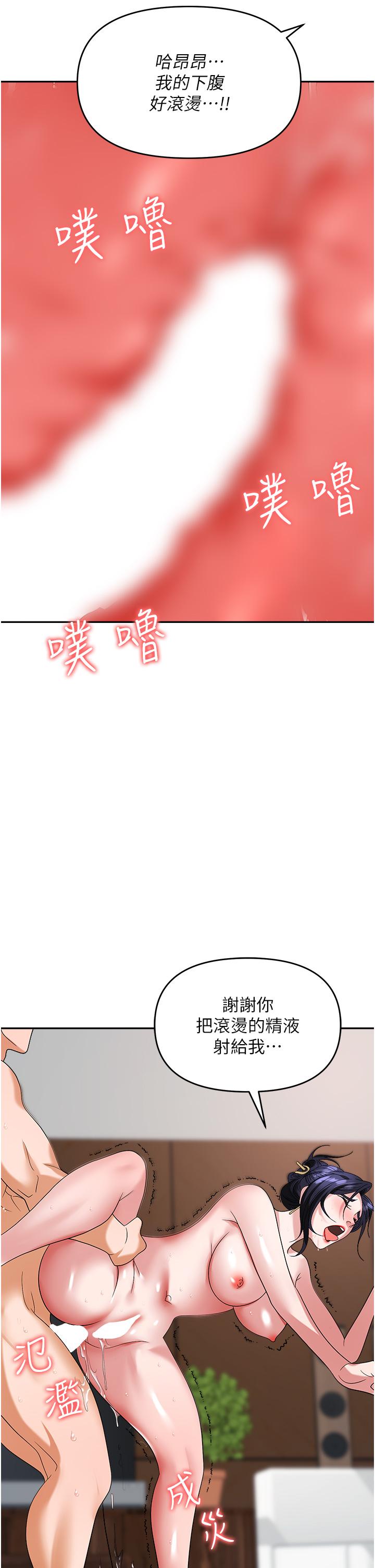 职场陷阱第29话-初嚐被插后庭的滋味&hearts;