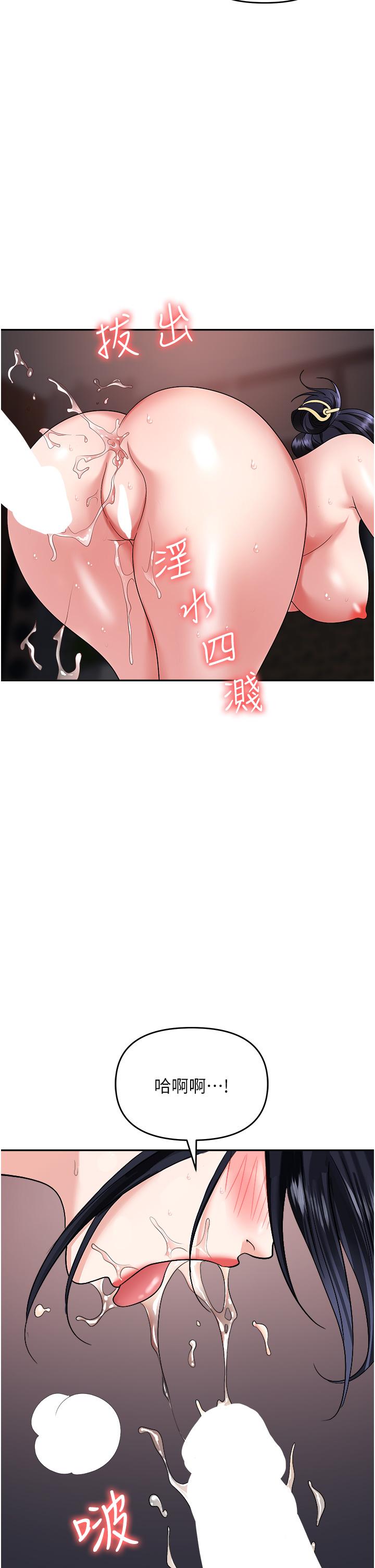 职场陷阱第29话-初嚐被插后庭的滋味&hearts;