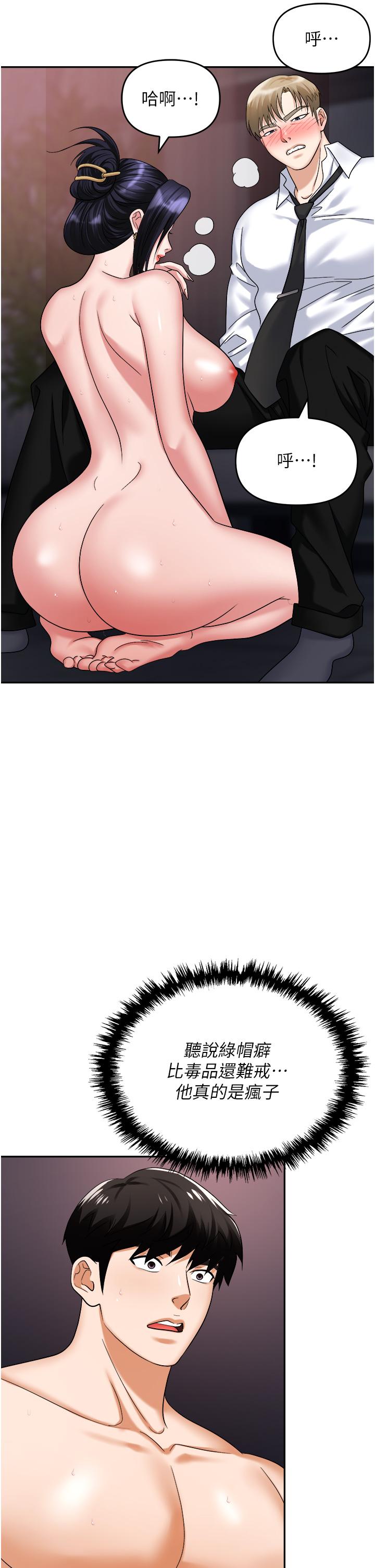 职场陷阱第29话-初嚐被插后庭的滋味&hearts;