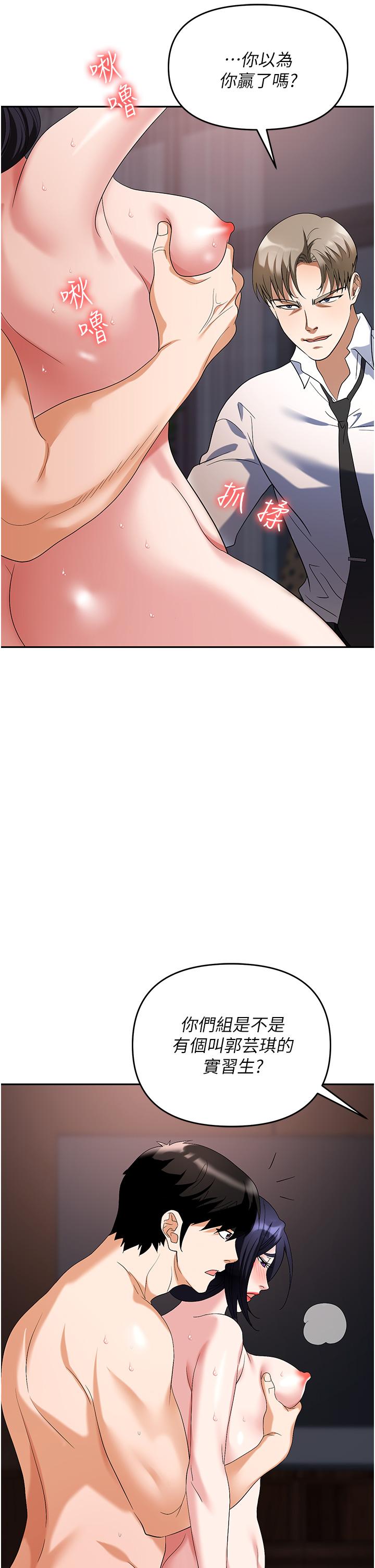 职场陷阱第29话-初嚐被插后庭的滋味&hearts;