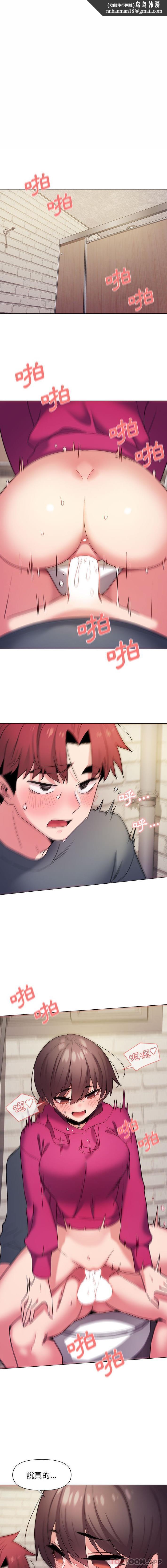 大学生活就从社团开始第30话