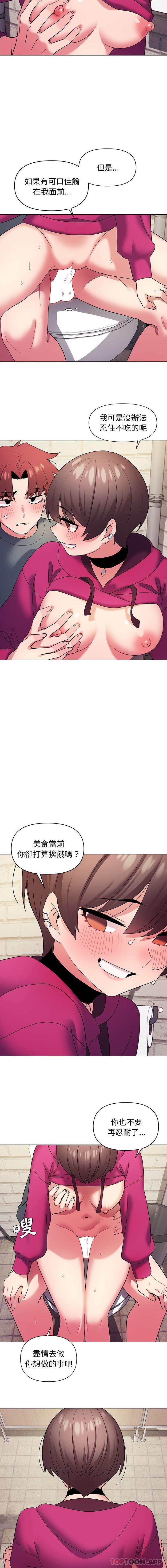 大学生活就从社团开始第30话