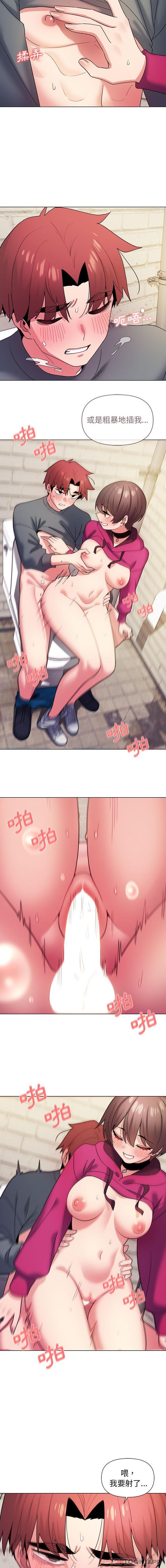 大学生活就从社团开始第30话