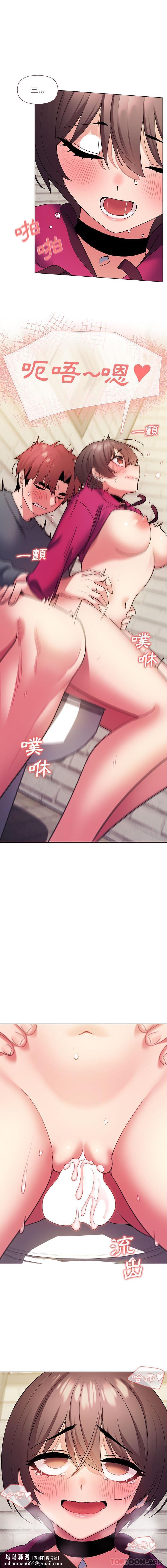 大学生活就从社团开始第30话